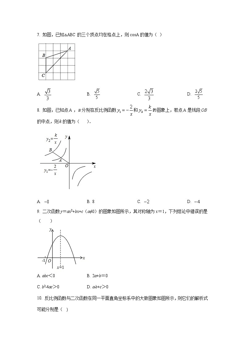 山东省烟台市蓬莱区2023届九年级上学期期中考试数学试卷(含答案)第2页