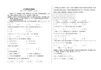 四川省攀枝花市西区2022-2023学年七年级上学期期中练习数学试卷(含答案)