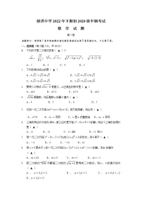 四川省射洪中学校2023届九年级上学期半期考试数学试卷(含答案)