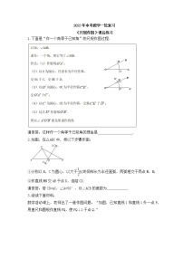 2023年中考数学一轮复习《尺规作图》课后练习（含答案）