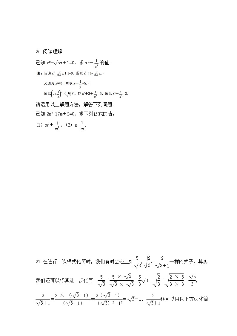 2023年中考数学一轮复习《二次根式》课后练习（含答案）03