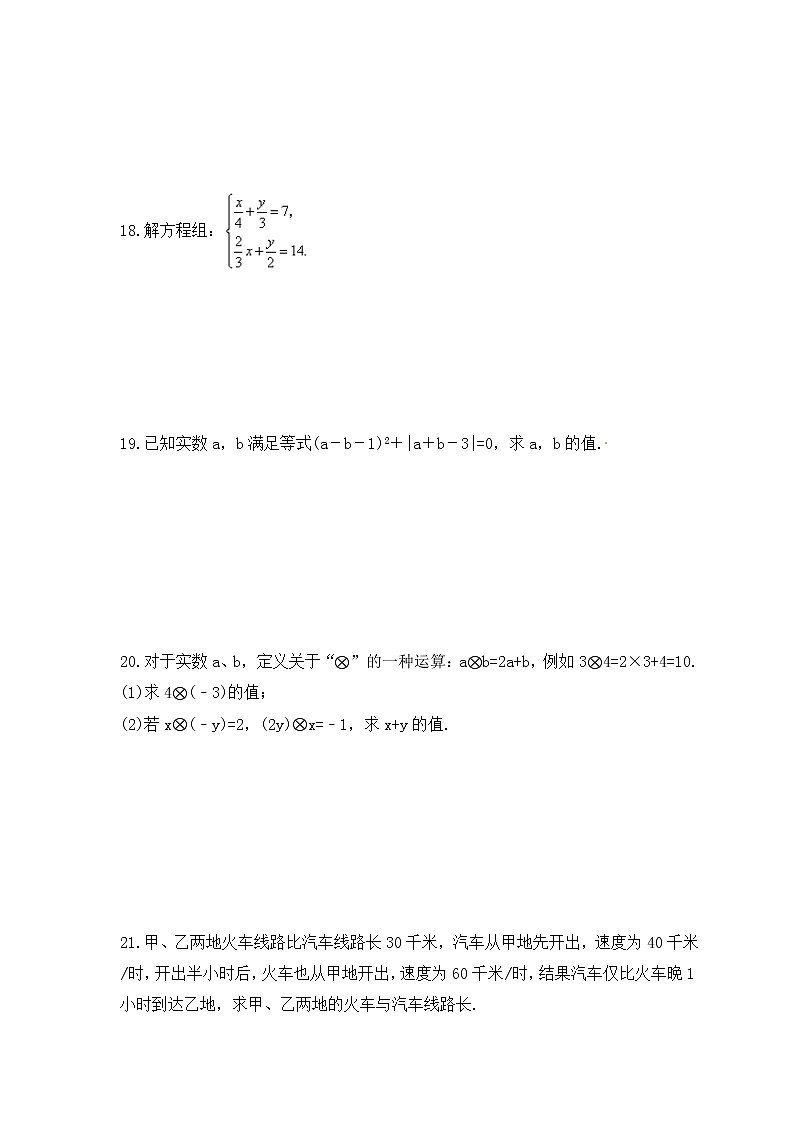 2023年中考数学一轮复习《二元一次方程组》课后练习（含答案）03