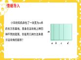 1.4.2 整式的乘法（第2课时）（课件）（北师大版）