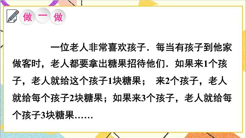 1.6.2 完全平方公式的应用 课件+教案08