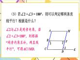 2.3.2 平行线性质与判定的综合应用 课件+教案