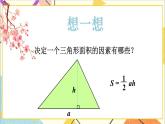 3.2 用关系式表示的变量间关系 课件+教案