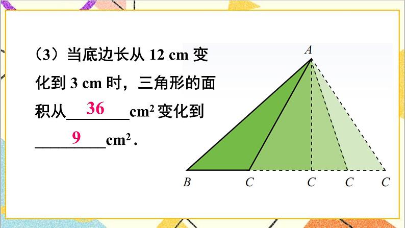 3.2 用关系式表示的变量间关系 课件+教案07