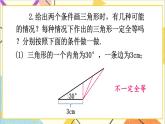 4.3.1 利用“边边边”判定三角形全等 课件+教案