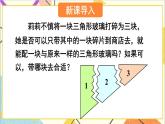 4.3.2 利用“角边角”“角角边”判定三角形全等 课件+教案