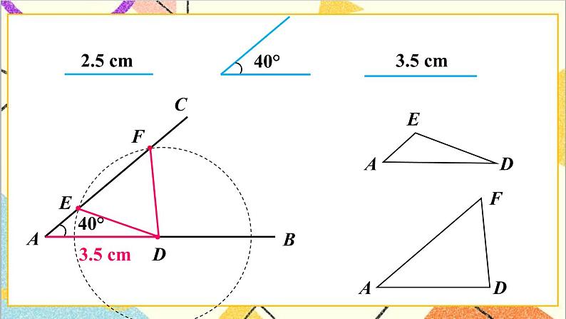 4.3.3利用“边角边”判定三角形全等 课件+教案07