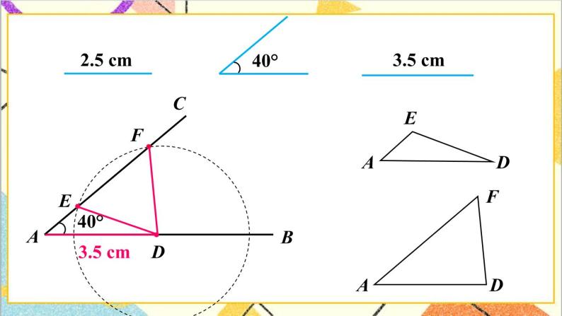 4.3.3利用“边角边”判定三角形全等 课件+教案07