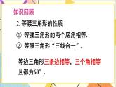 第五章 生活中的軸對稱 章末復(fù)習(xí) 課件+教案