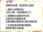 5.10科學(xué)計數(shù)法 課件＋教案