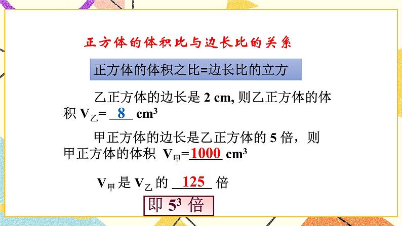 6.2.1《幂的乘方》课件＋教案03