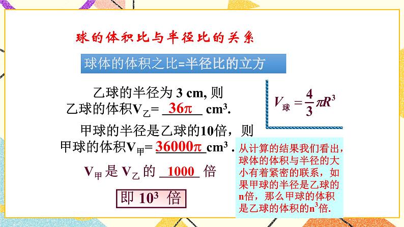 6.2.1《幂的乘方》课件＋教案04