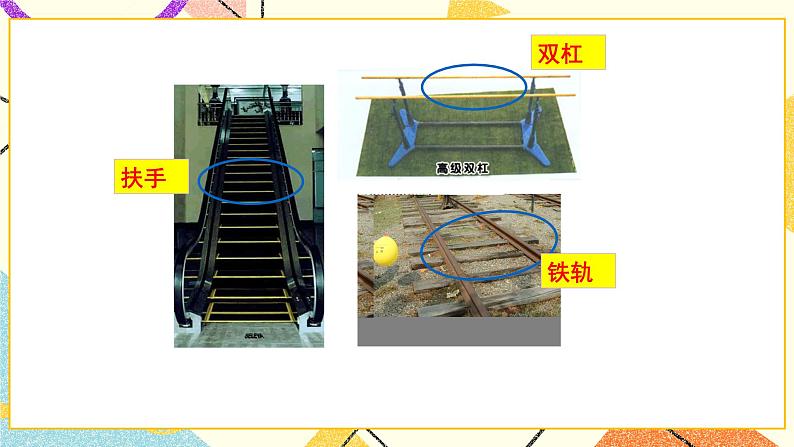 7.1.1《两条直线的位置关系（1）》课件＋教案02