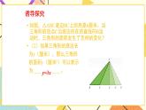 9.2《用表達(dá)式表示變量之間的關(guān)系》課件＋教案