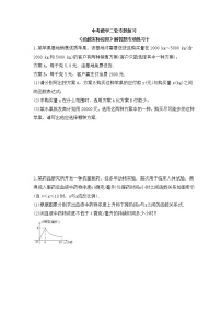 中考数学二轮专题复习《函数实际应用》解答题专项练习十（含答案）