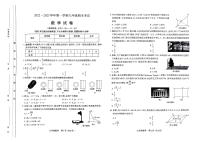 2022-2023山西省太原市初中九年级上学期期末考试 数学试题及答案