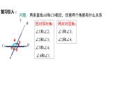 5.1.3 同位角、内错角、同旁内角（导学案+课件+作业）-2022-2023学年七年级数学下册同步精品课件（人教版）