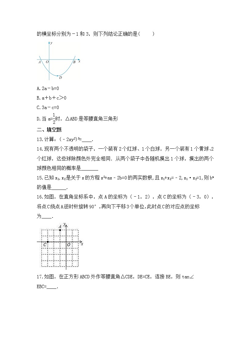 中考数学三轮冲刺《选择题、填空题12+6》冲刺练习五（含答案）第3页