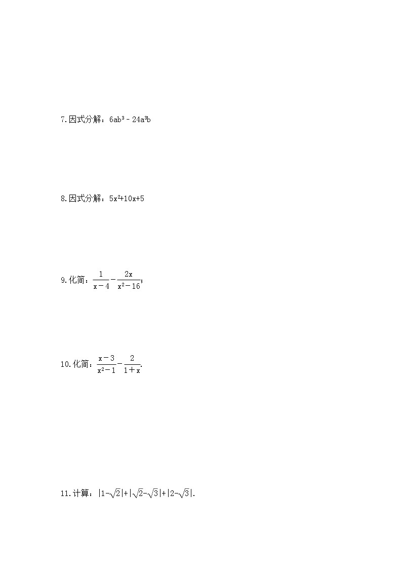 中考数学三轮冲刺复习《计算类25题专项》冲刺练习六（含答案）第2页