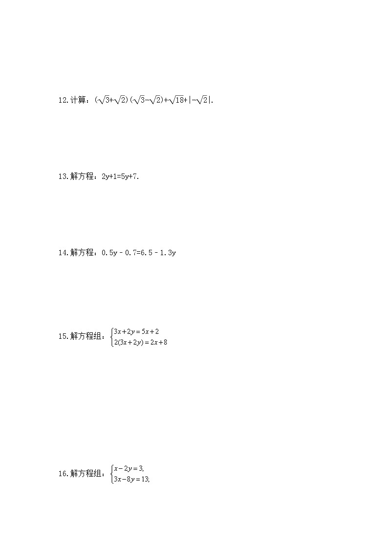 中考数学三轮冲刺复习《计算类25题专项》冲刺练习六（含答案）第3页