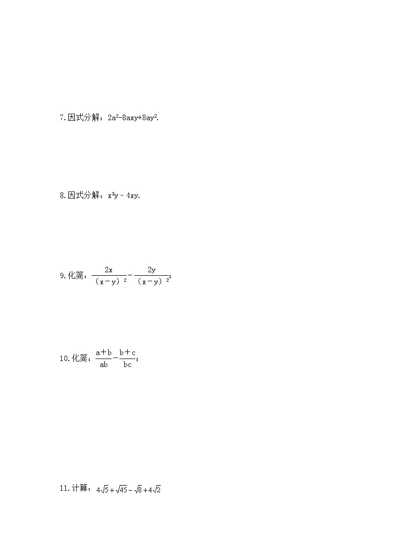 中考数学三轮冲刺复习《计算类25题专项》冲刺练习三（含答案）02