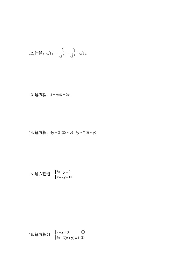 中考数学三轮冲刺复习《计算类25题专项》冲刺练习三（含答案）03