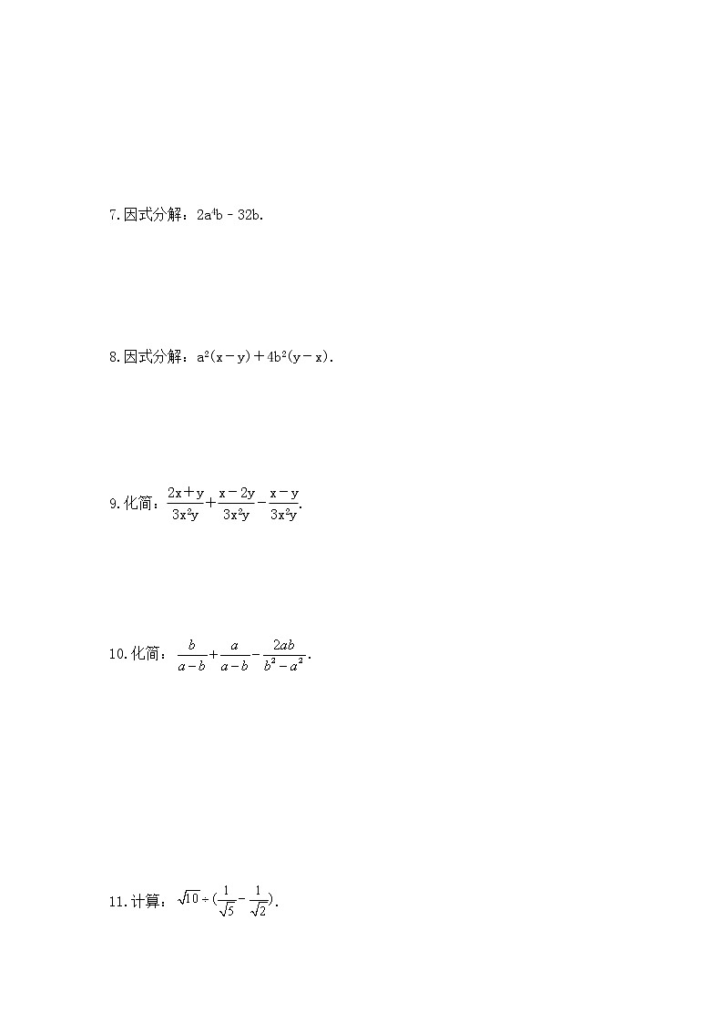 中考数学三轮冲刺复习《计算类25题专项》冲刺练习十（含答案）第2页