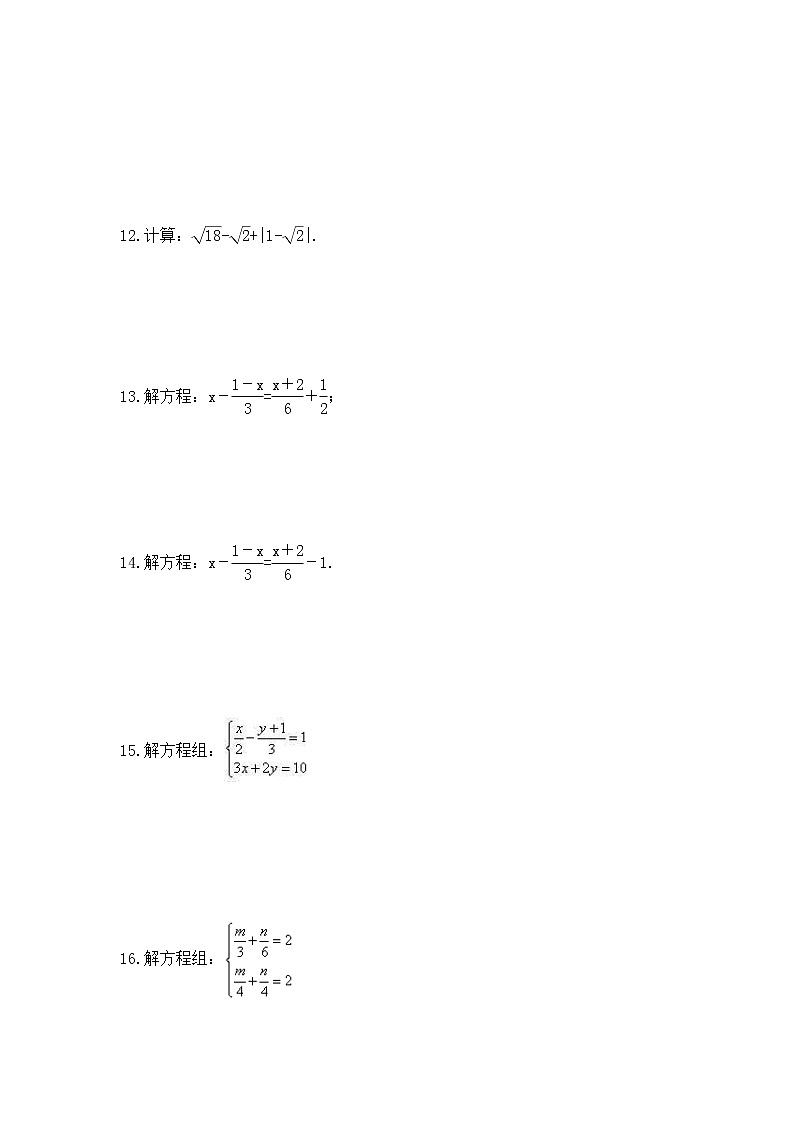 中考数学三轮冲刺复习《计算类25题专项》冲刺练习十（含答案）第3页