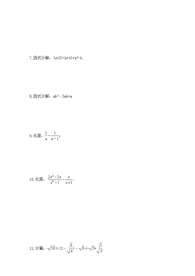 中考数学三轮冲刺复习《计算类25题专项》冲刺练习四（含答案）第2页
