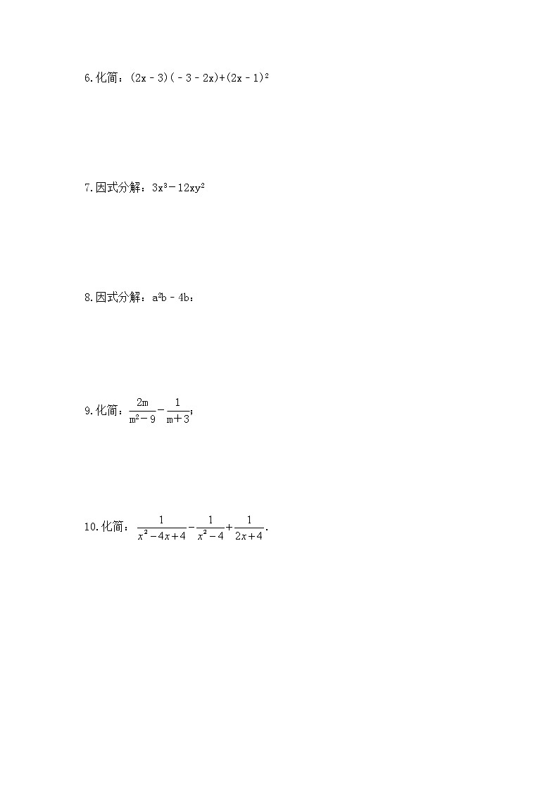 中考数学三轮冲刺复习《计算类25题专项》冲刺练习五（含答案）第2页