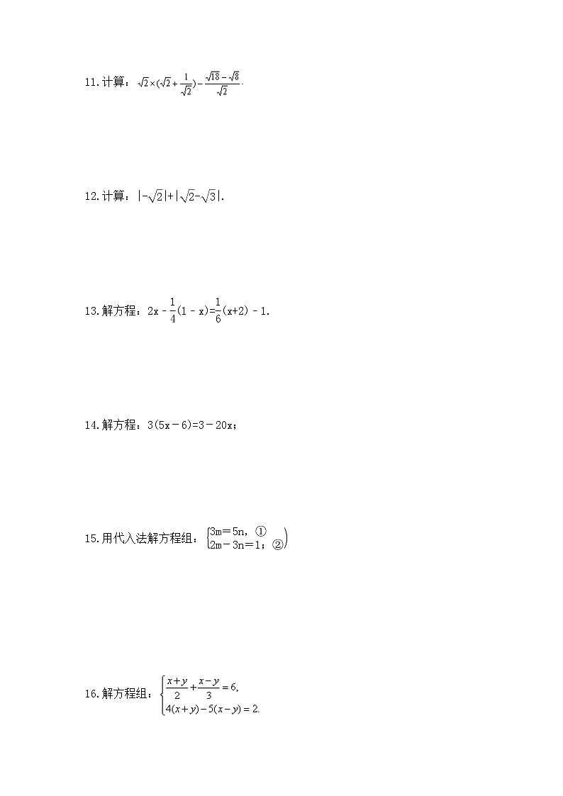 中考数学三轮冲刺复习《计算类25题专项》冲刺练习五（含答案）第3页