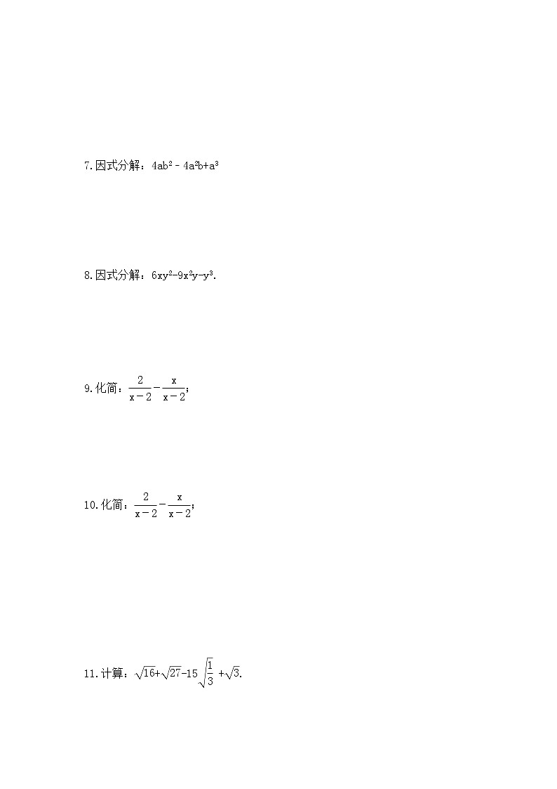 中考数学三轮冲刺复习《计算类25题专项》冲刺练习一（含答案）第2页