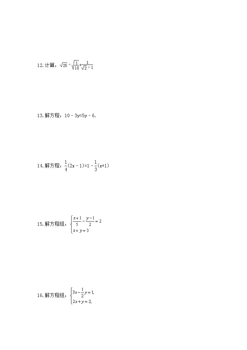 中考数学三轮冲刺复习《计算类25题专项》冲刺练习一（含答案）第3页