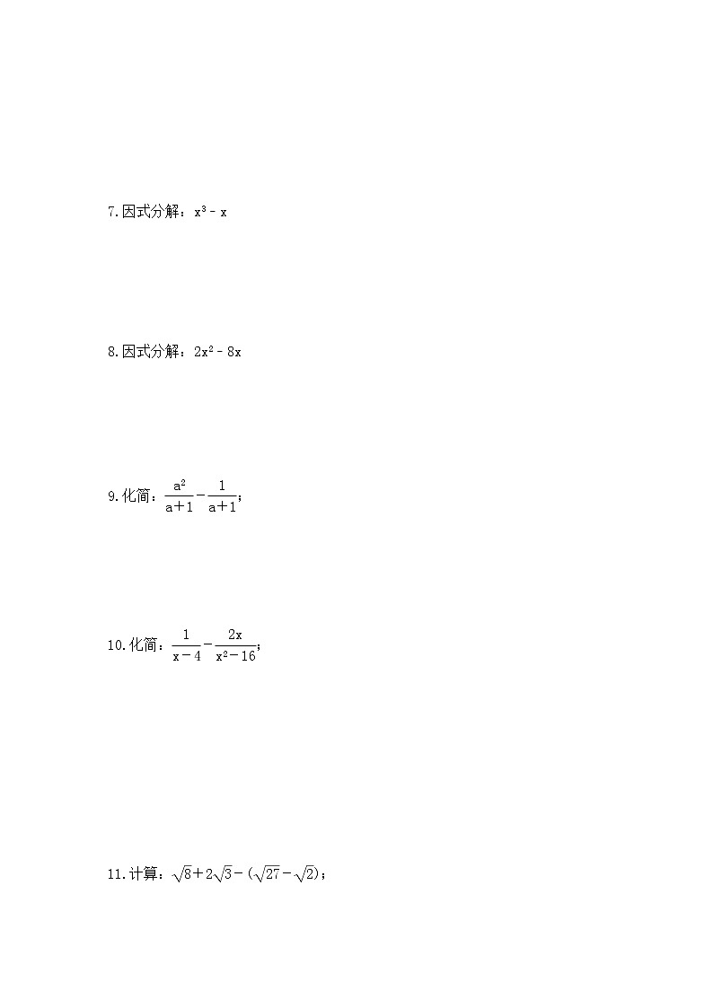 中考数学三轮冲刺复习《计算类25题专项》冲刺练习二（含答案）第2页