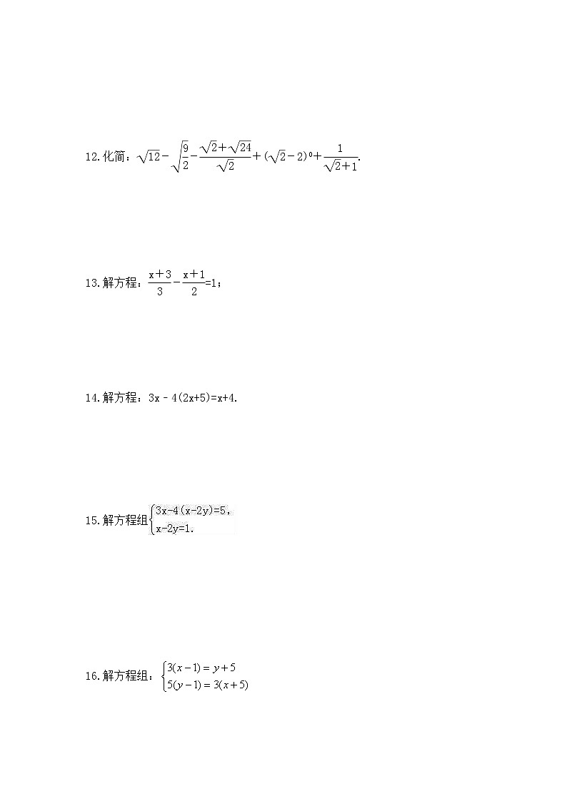 中考数学三轮冲刺复习《计算类25题专项》冲刺练习二（含答案）第3页