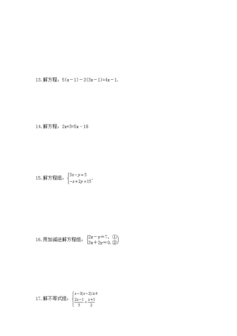 中考数学三轮冲刺复习《计算类25题专项》冲刺练习九（含答案）第3页