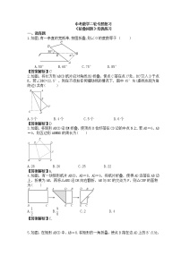 中考数学二轮专题复习《折叠问题》培优练习（2份打包，教师版+原卷版，可预览）