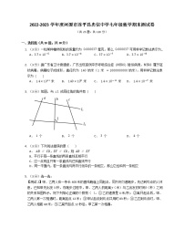 广东省河源市连平县忠信中学2022-2023学年七年级上学期数学期末测试卷(含答案)