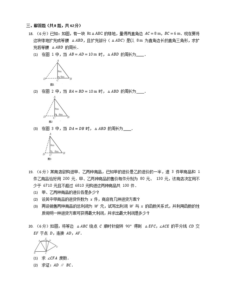 广东省河源市连平县忠信镇中学2022-2023学年上学期八年级数学期末测试卷(含答案)第3页