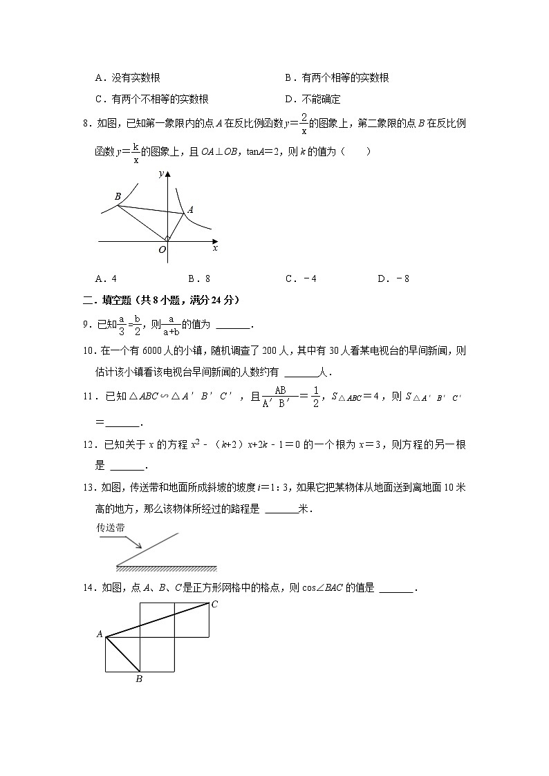 湖南省岳阳市平江县南江中学2022-2023学年上学期九年级数学期末测试卷(含答案)第2页