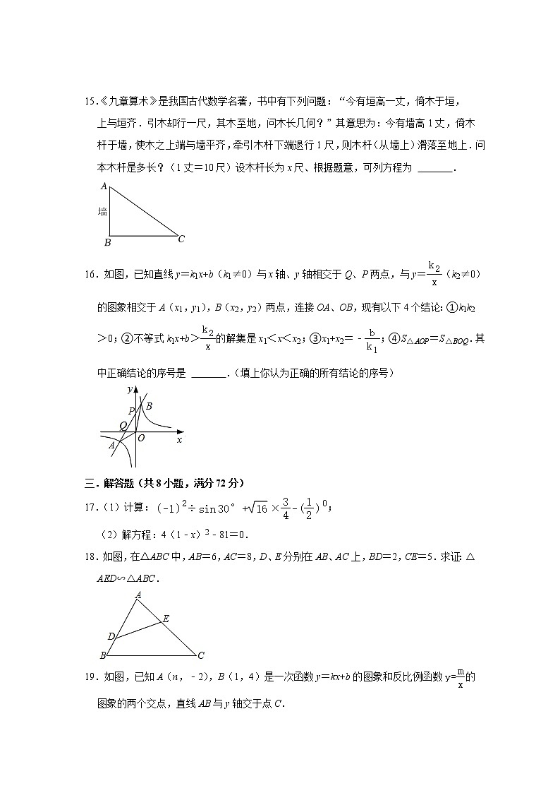 湖南省岳阳市平江县南江中学2022-2023学年上学期九年级数学期末测试卷(含答案)第3页