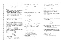 湖南省长沙市雨花区2022-2023学年七年级上学期期末质量检测数学试题(含答案)