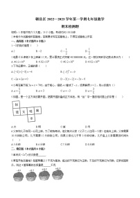 江西省赣州市赣县区2022-2023学年七年级上学期数学期末试卷(含答案)