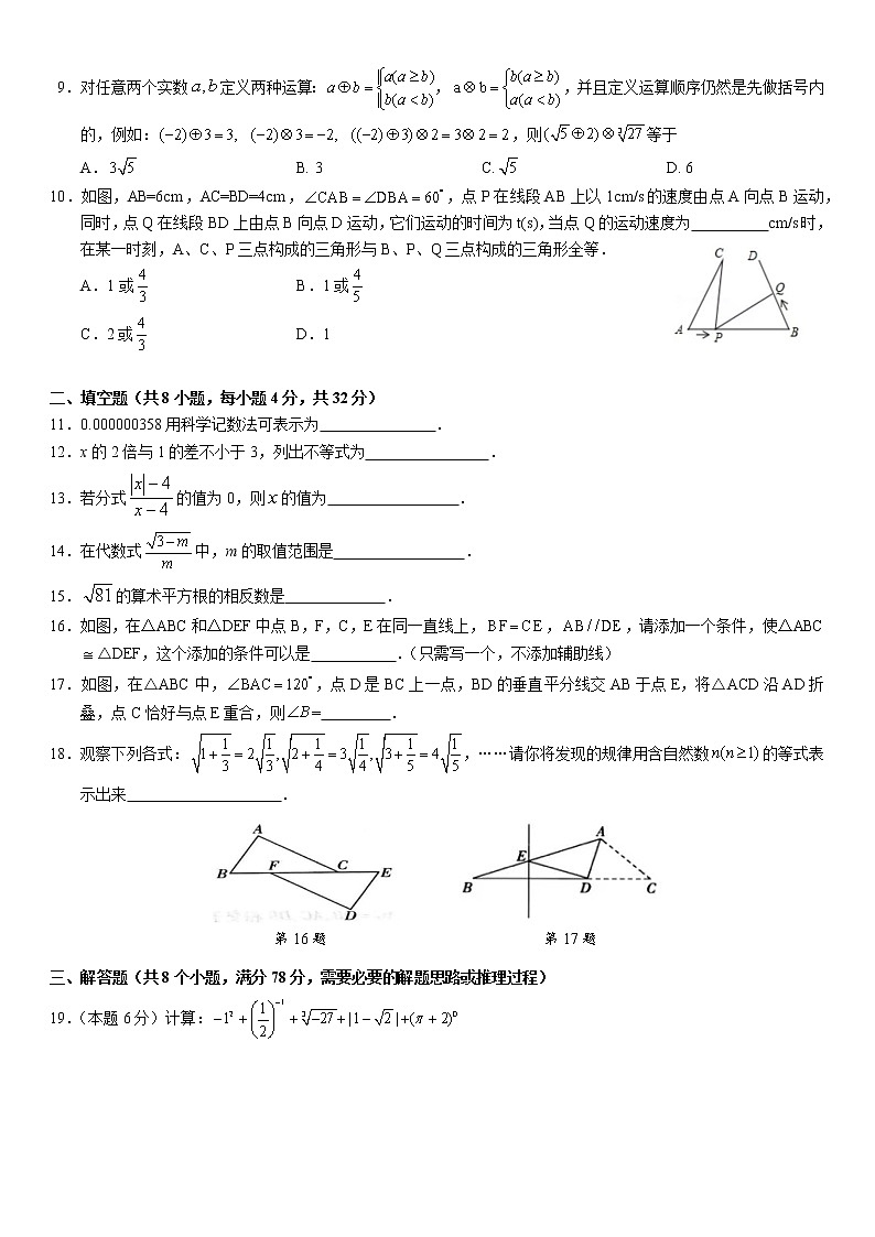 湖南省株洲市渌口区2022-2023学年八年级上学期期末考试数学试题(含答案)第2页