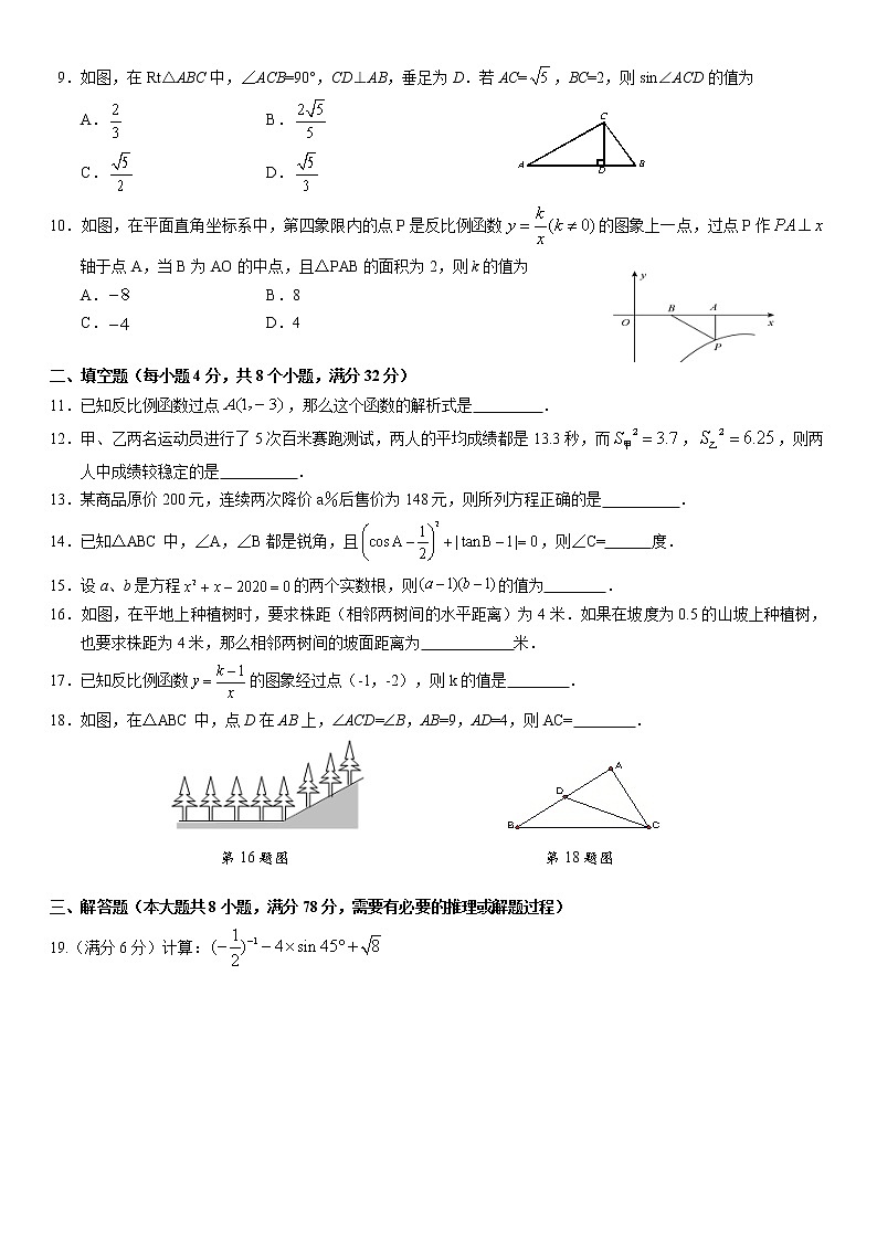 湖南省株洲市渌口区2022-2023学年九年级上学期期末考试数学试题(含答案)02