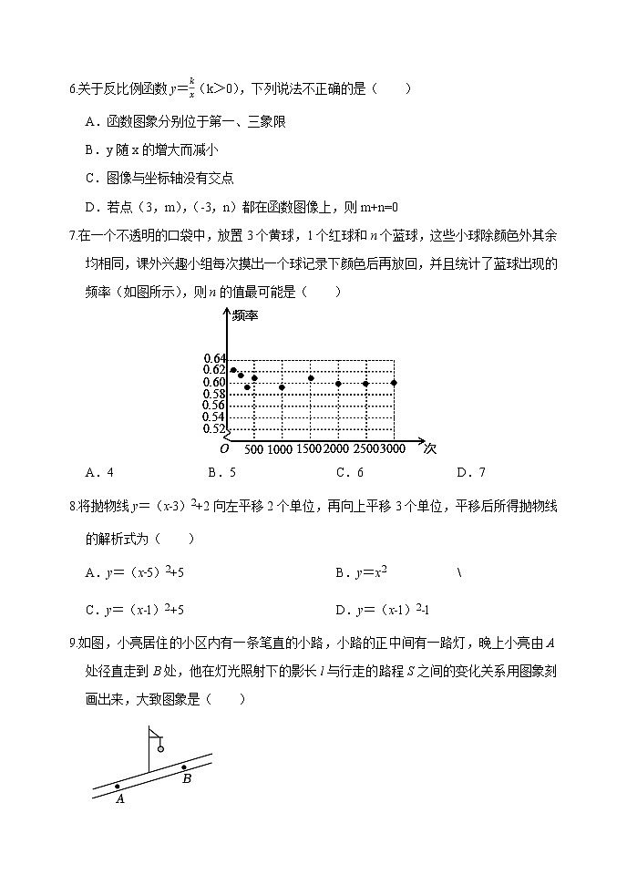 山东省泰安市岱岳区2022-2023学年九年级上学期期末考试数学试题(含答案)第2页