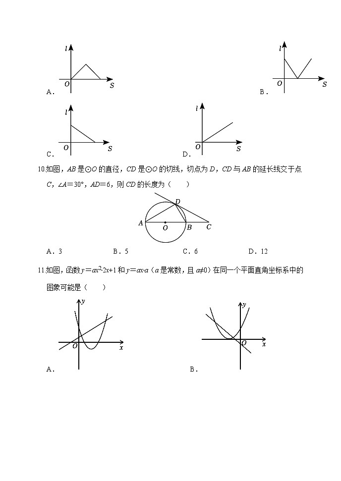 山东省泰安市岱岳区2022-2023学年九年级上学期期末考试数学试题(含答案)第3页